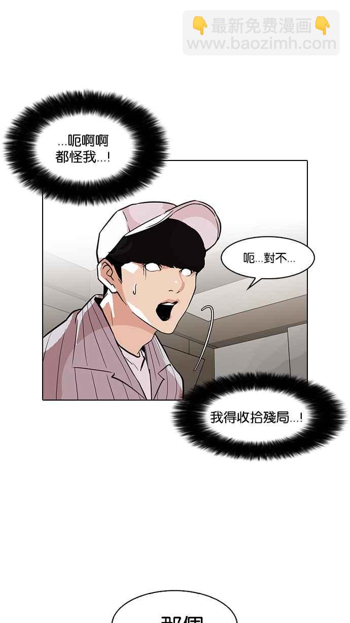 🍕看脸时代 [第97话] PTJ娱乐有限公司 (2) 第31页