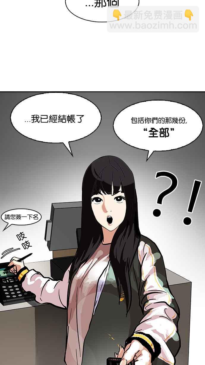 🍕看脸时代 [第97话] PTJ娱乐有限公司 (2) 第32页