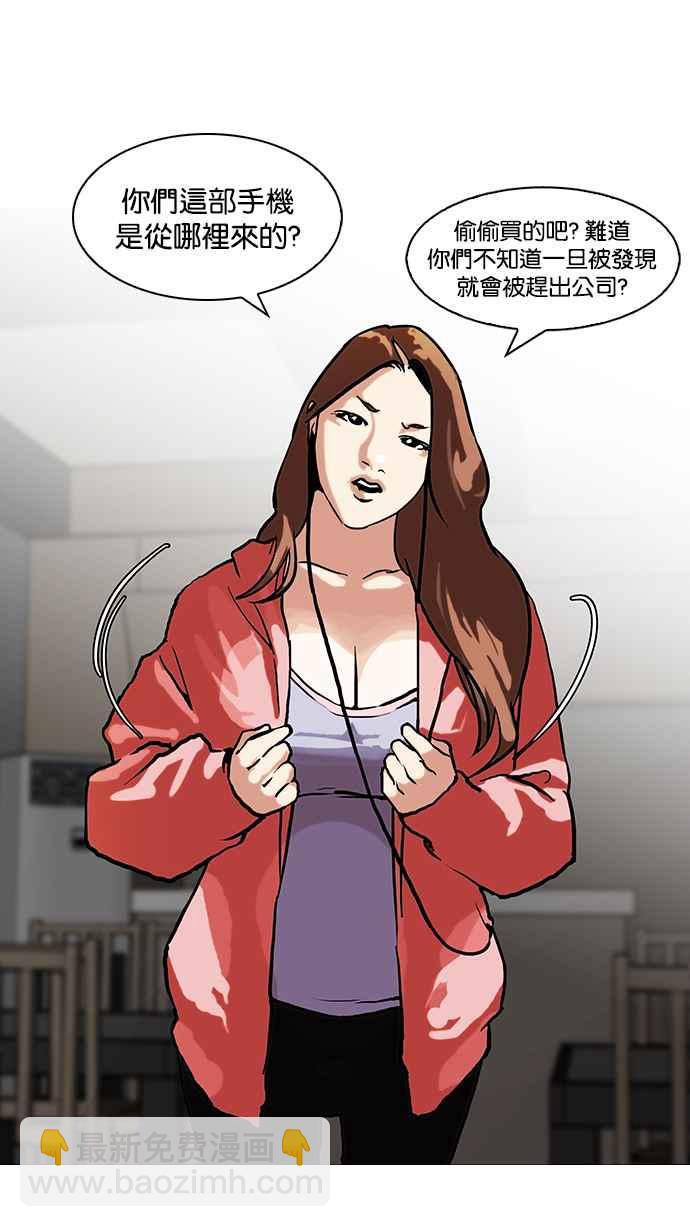 🍕看脸时代 [第97话] PTJ娱乐有限公司 (2) 第35页
