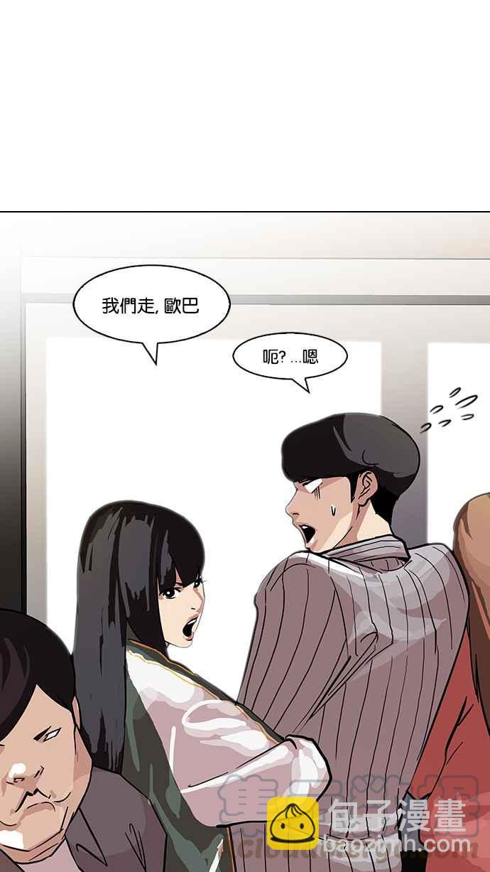 🍕看脸时代 [第97话] PTJ娱乐有限公司 (2) 第37页