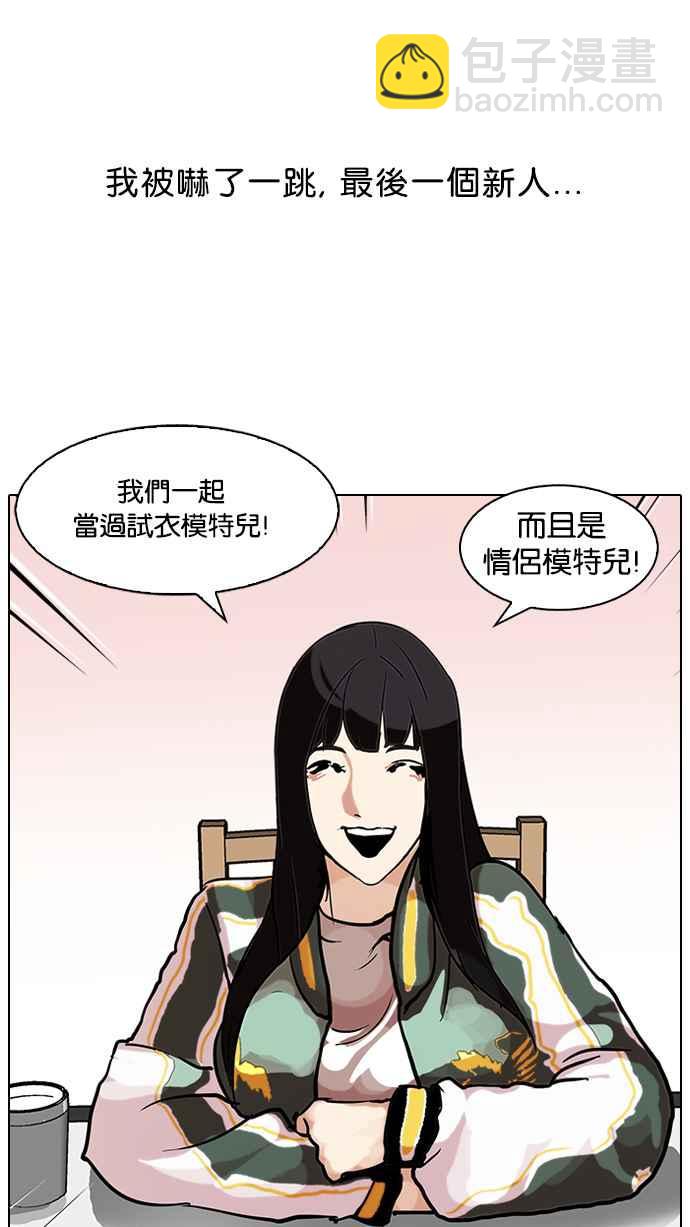 🍕看脸时代 [第97话] PTJ娱乐有限公司 (2) 第4页