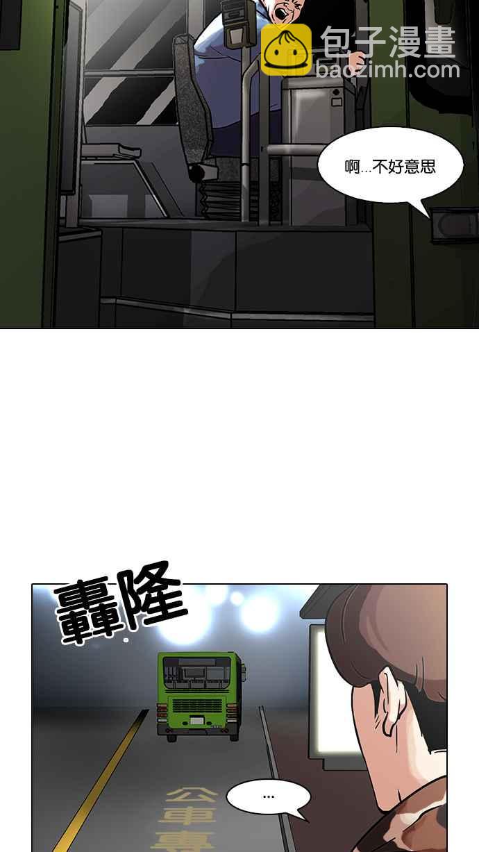 🍕看脸时代 [第97话] PTJ娱乐有限公司 (2) 第42页