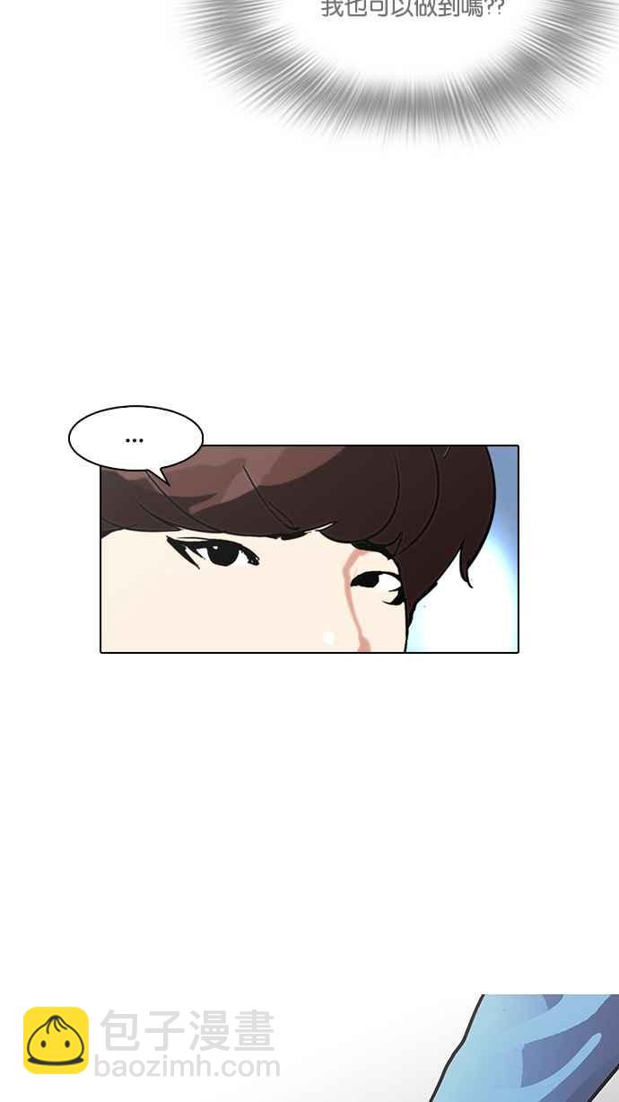 🍕看脸时代 [第97话] PTJ娱乐有限公司 (2) 第47页