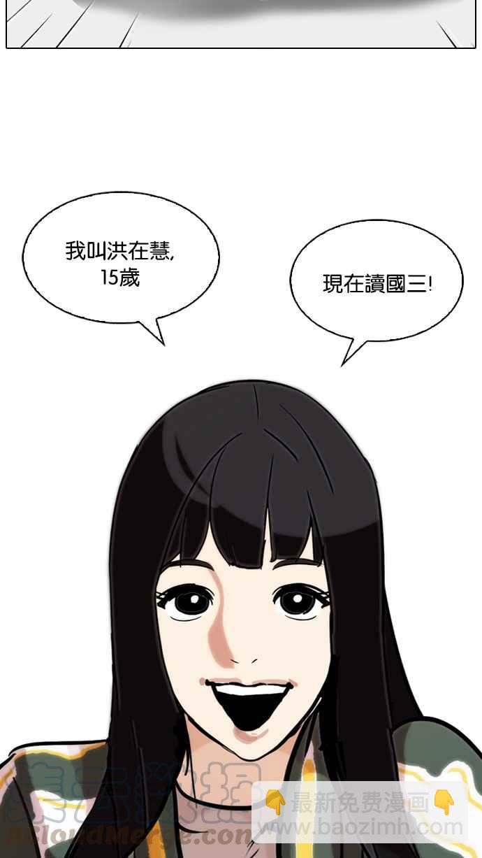 🍕看脸时代 [第97话] PTJ娱乐有限公司 (2) 第5页