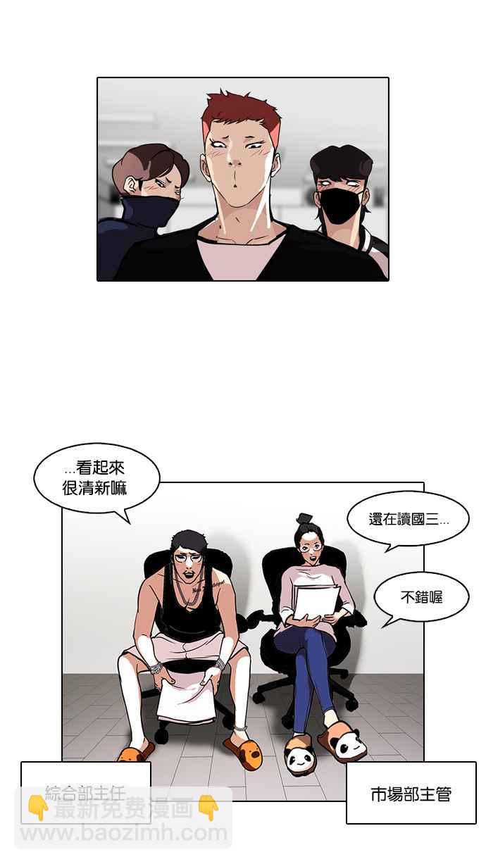 🍕看脸时代 [第99话] PTJ娱乐有限公司 (4) 第12页