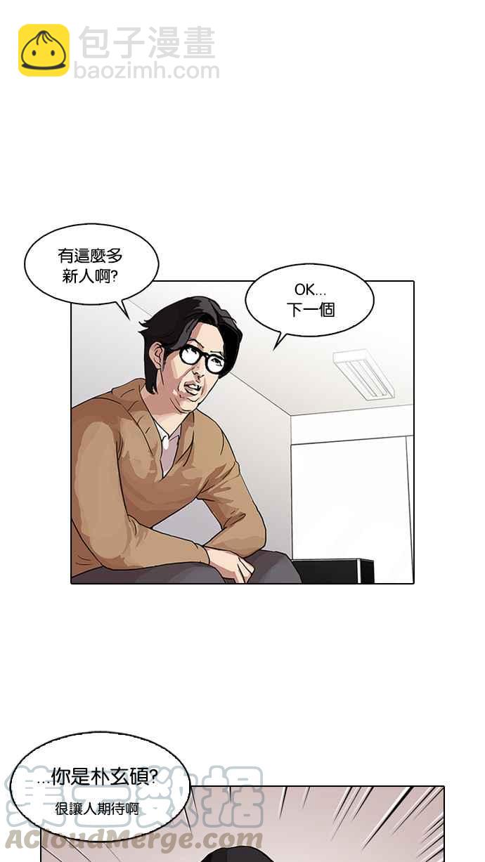 🍕看脸时代 [第99话] PTJ娱乐有限公司 (4) 第17页