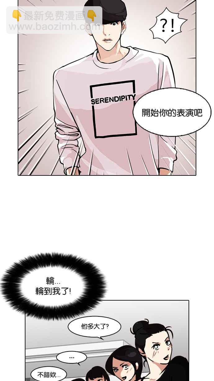 🍕看脸时代 [第99话] PTJ娱乐有限公司 (4) 第18页