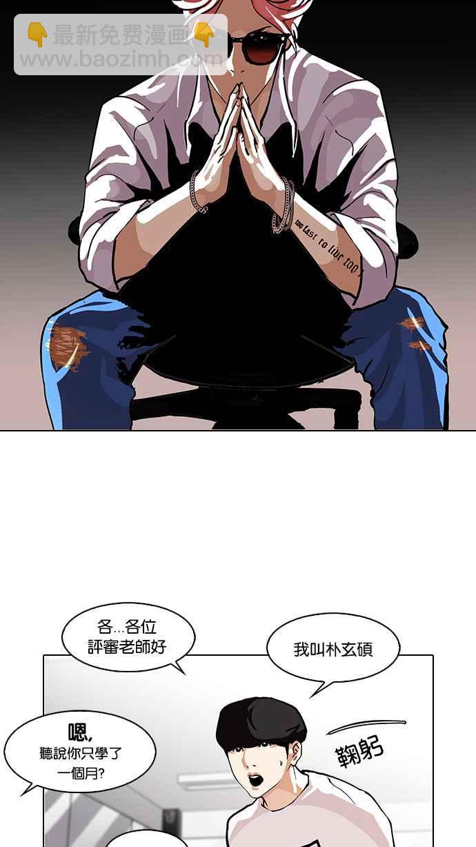 🍕看脸时代 [第99话] PTJ娱乐有限公司 (4) 第20页