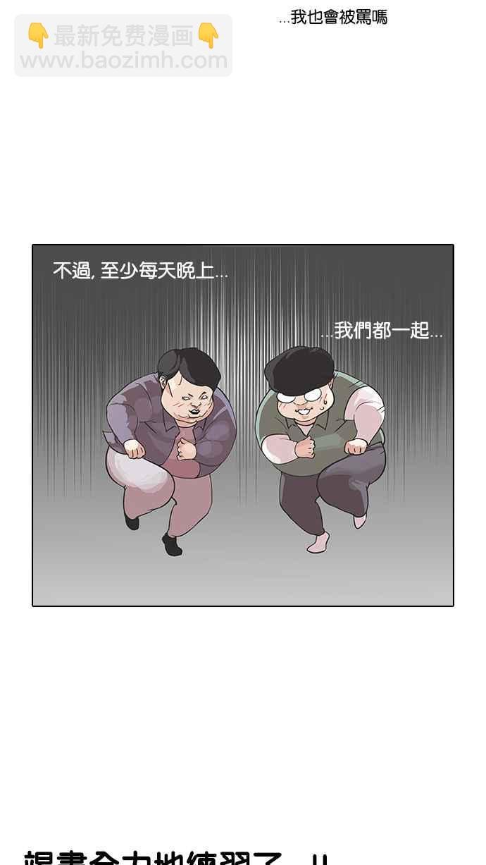 🍕看脸时代 [第99话] PTJ娱乐有限公司 (4) 第22页