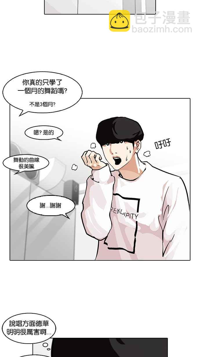 🍕看脸时代 [第99话] PTJ娱乐有限公司 (4) 第26页