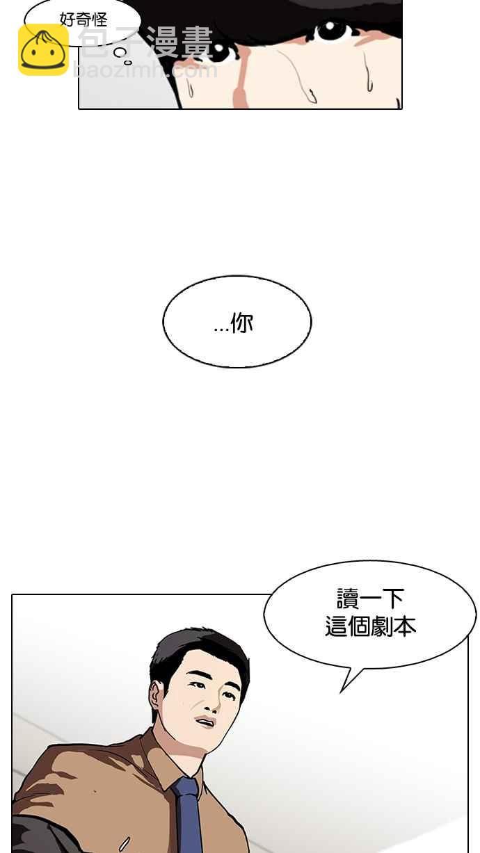 🍕看脸时代 [第99话] PTJ娱乐有限公司 (4) 第27页