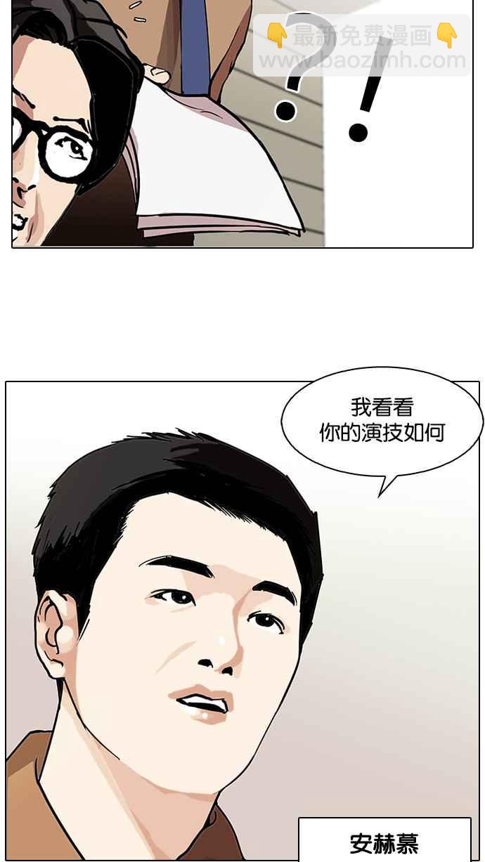 🍕看脸时代 [第99话] PTJ娱乐有限公司 (4) 第28页