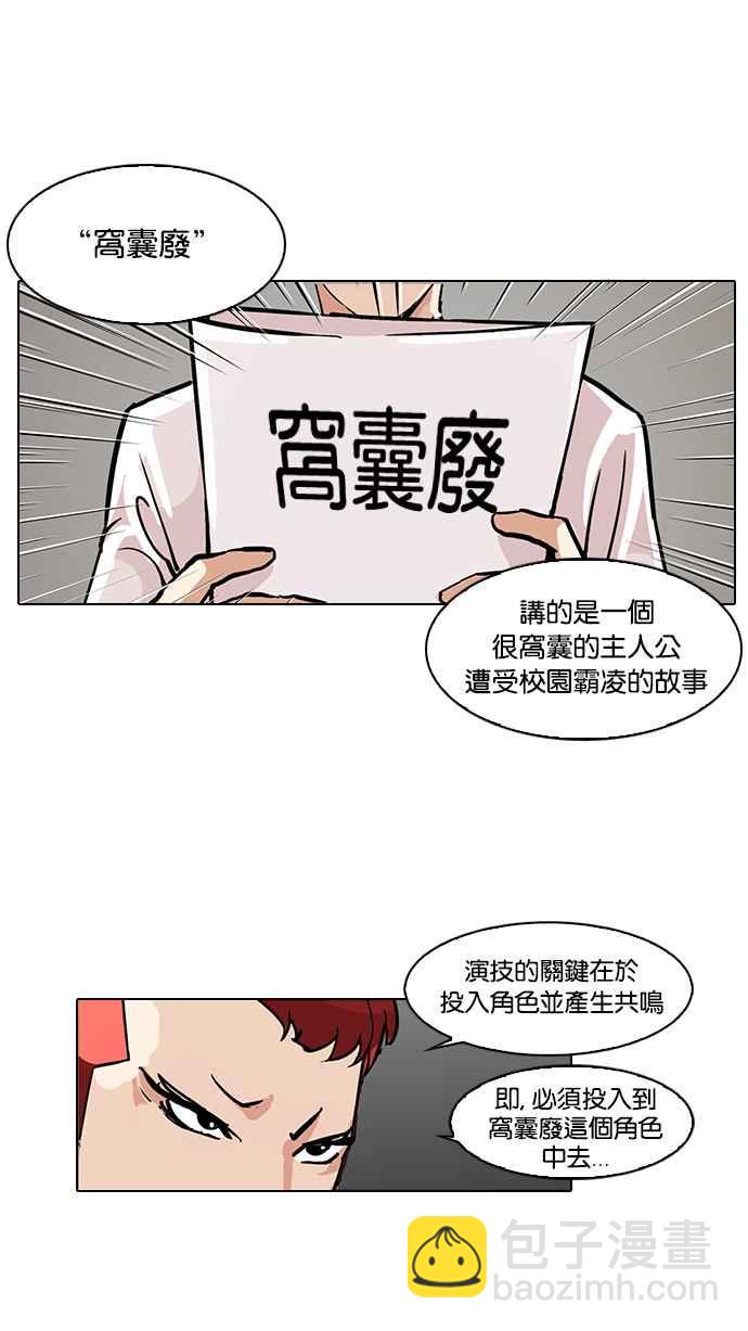 🍕看脸时代 [第99话] PTJ娱乐有限公司 (4) 第31页