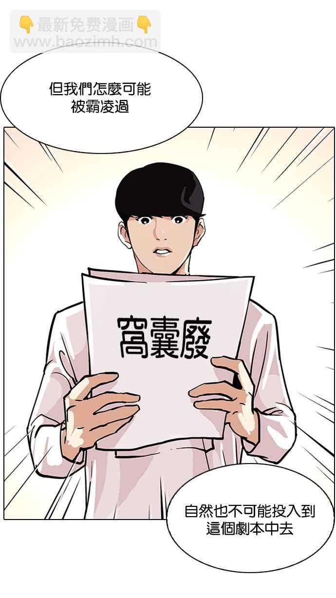 🍕看脸时代 [第99话] PTJ娱乐有限公司 (4) 第32页