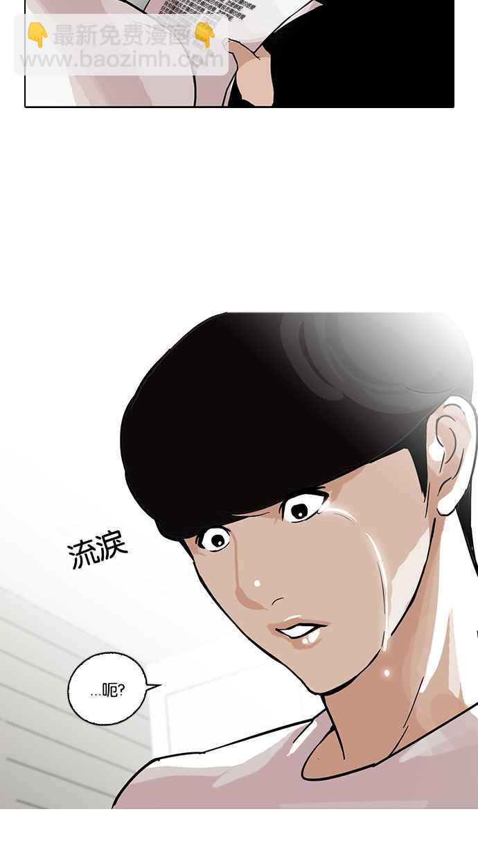 🍕看脸时代 [第99话] PTJ娱乐有限公司 (4) 第35页