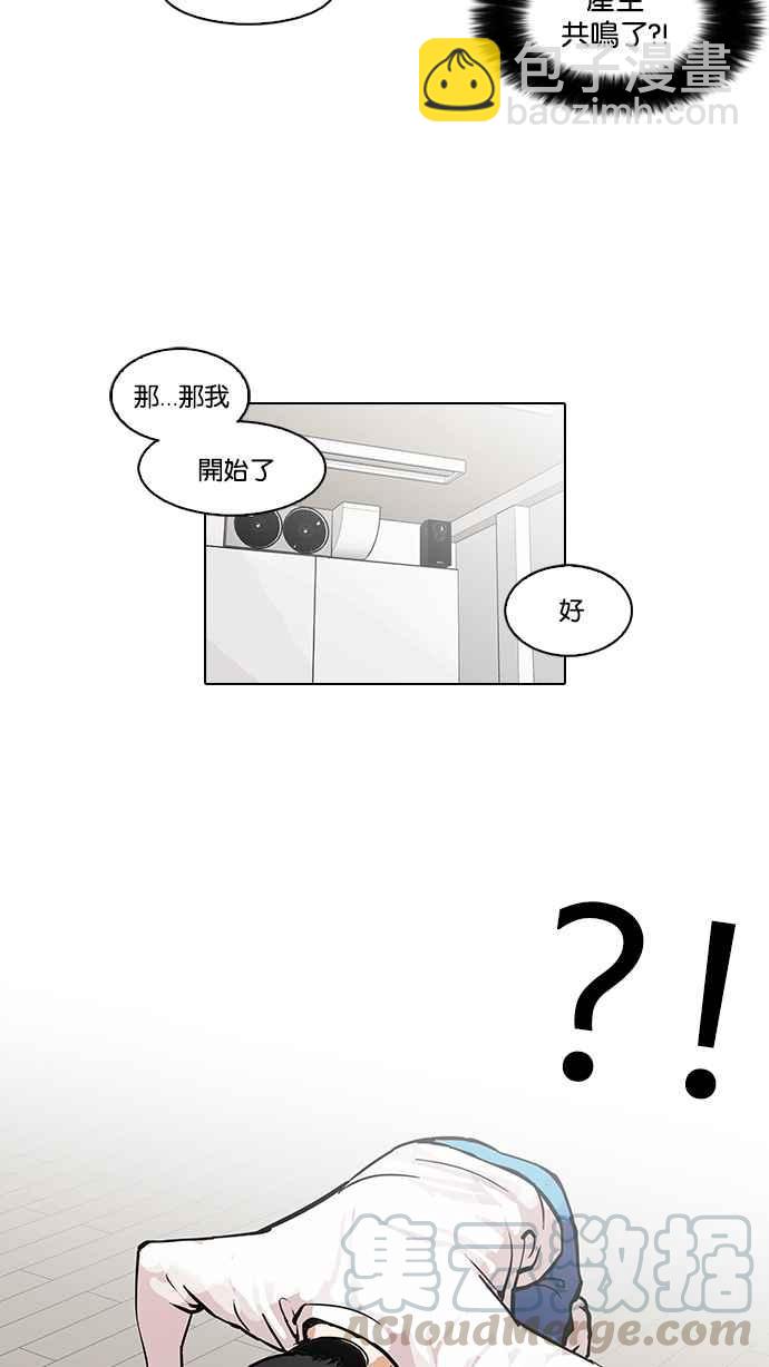 🍕看脸时代 [第99话] PTJ娱乐有限公司 (4) 第37页