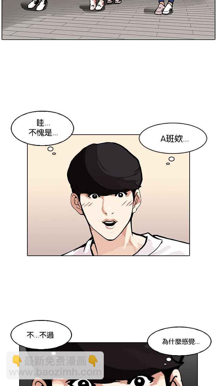 🍕看脸时代 [第99话] PTJ娱乐有限公司 (4) 第4页