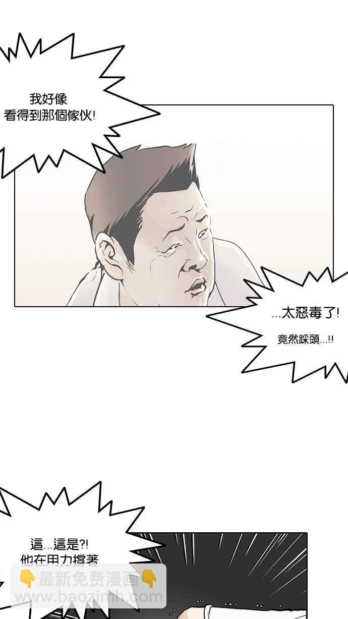 🍕看脸时代 [第99话] PTJ娱乐有限公司 (4) 第42页