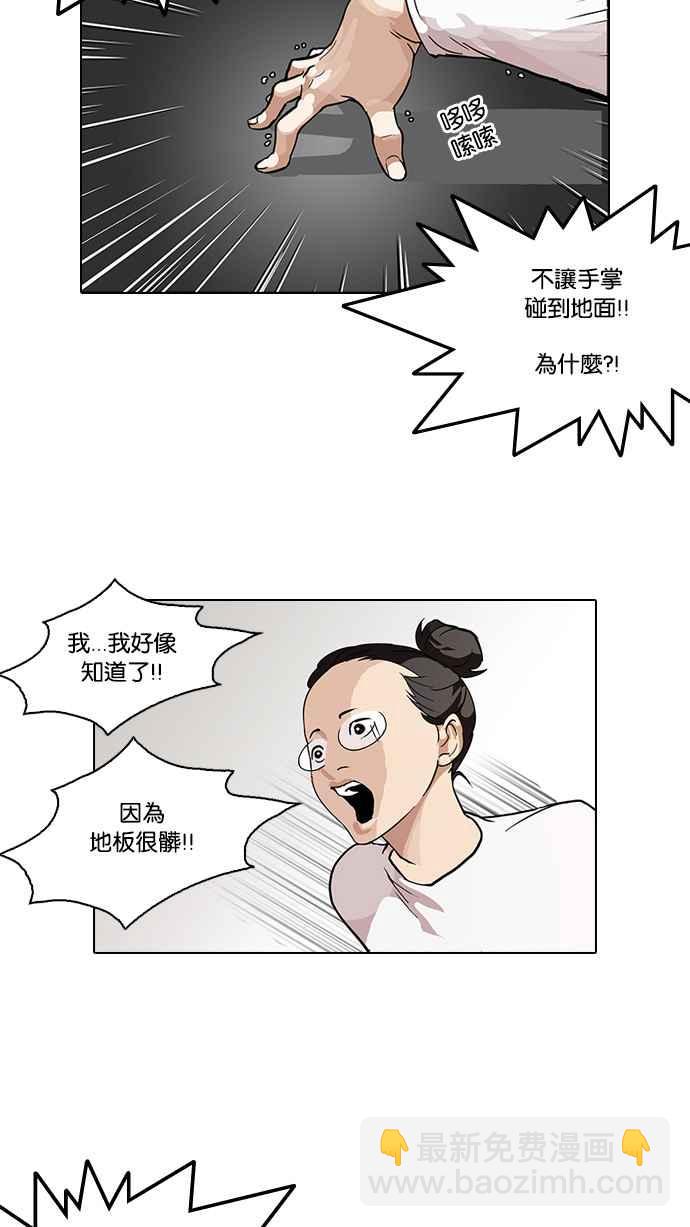 🍕看脸时代 [第99话] PTJ娱乐有限公司 (4) 第43页