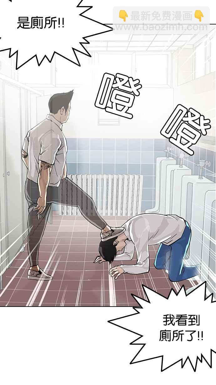 🍕看脸时代 [第99话] PTJ娱乐有限公司 (4) 第44页