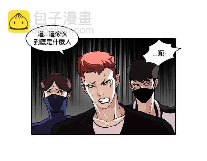 🍕看脸时代 [第99话] PTJ娱乐有限公司 (4) 第46页
