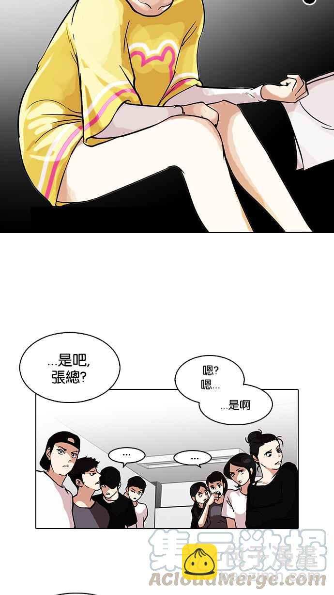🍕看脸时代 [第99话] PTJ娱乐有限公司 (4) 第49页
