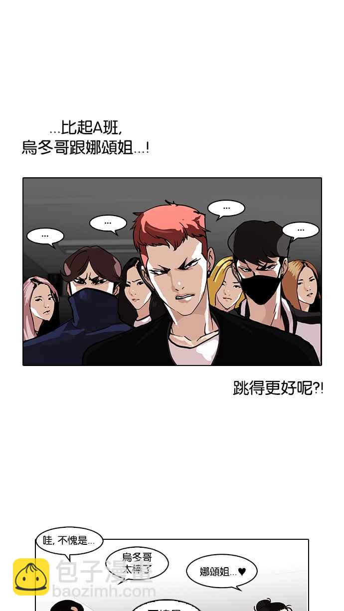 🍕看脸时代 [第99话] PTJ娱乐有限公司 (4) 第7页