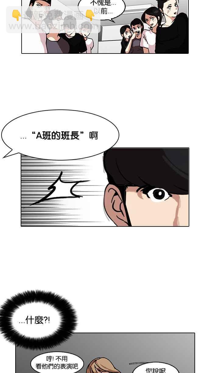 🍕看脸时代 [第99话] PTJ娱乐有限公司 (4) 第8页