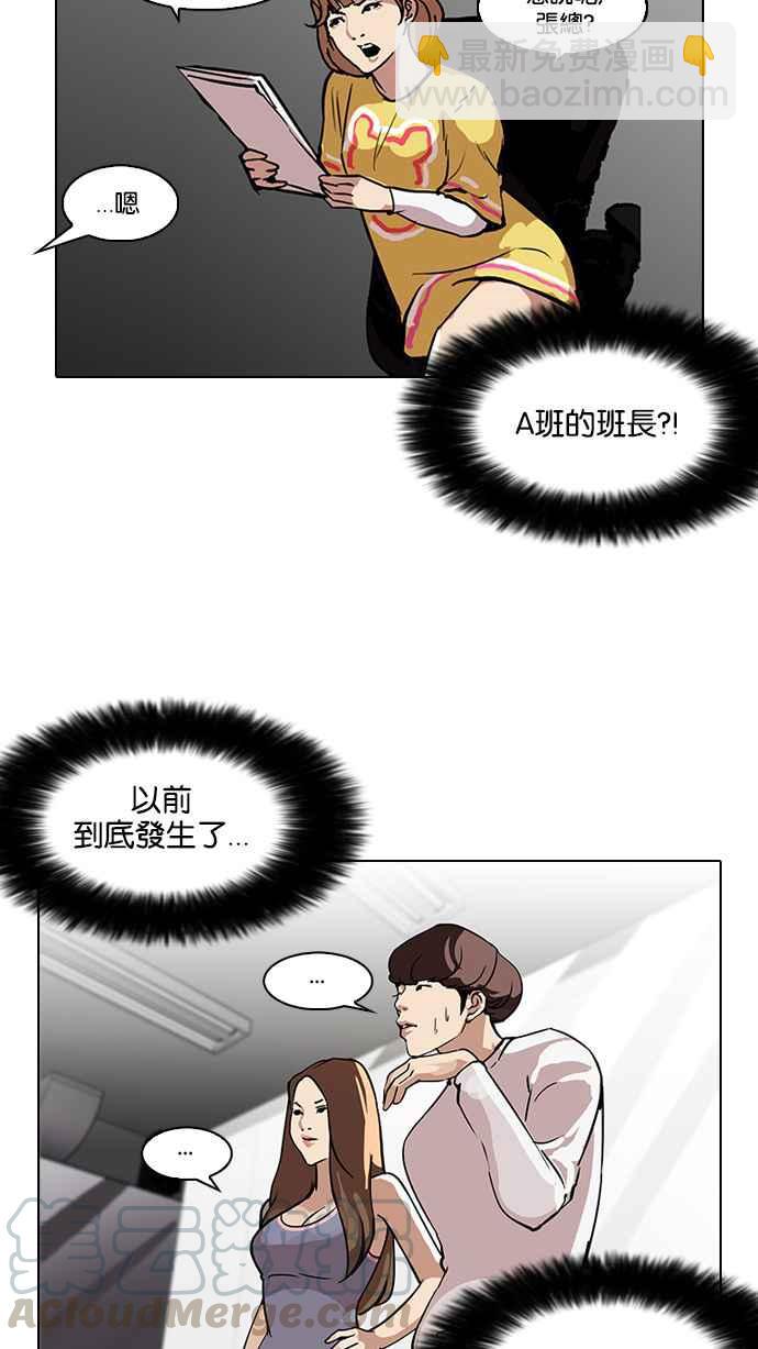 🍕看脸时代 [第99话] PTJ娱乐有限公司 (4) 第9页