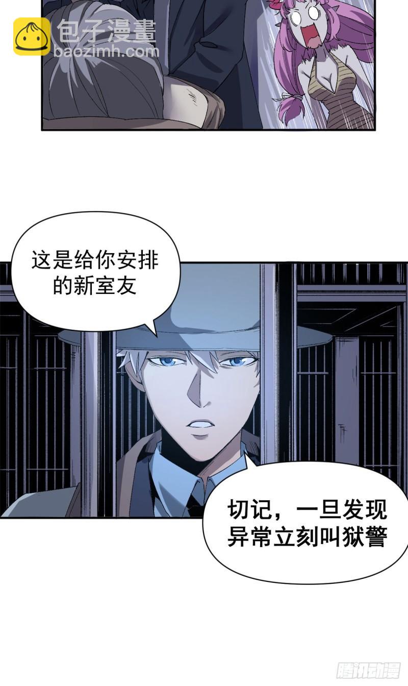 02 她死了，大家都开心-第1话