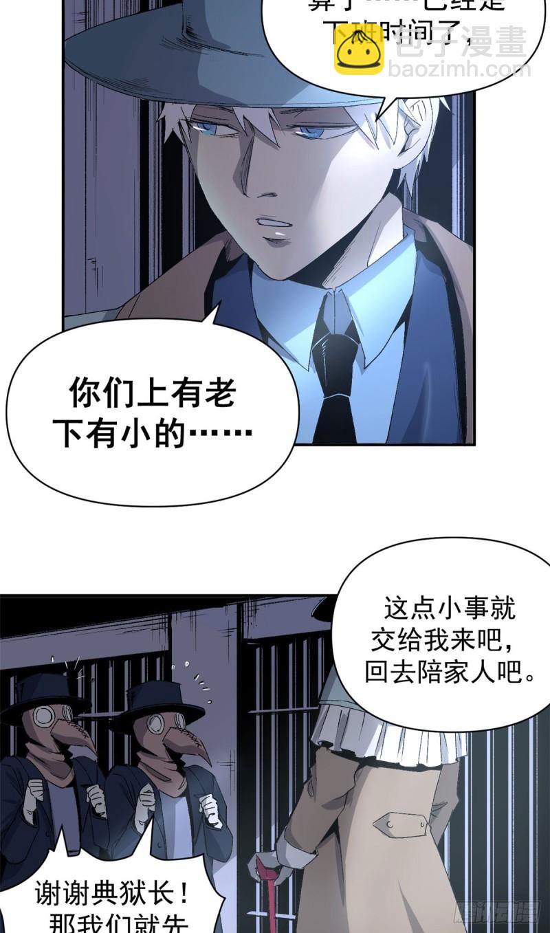 02 她死了，大家都开心-第1话