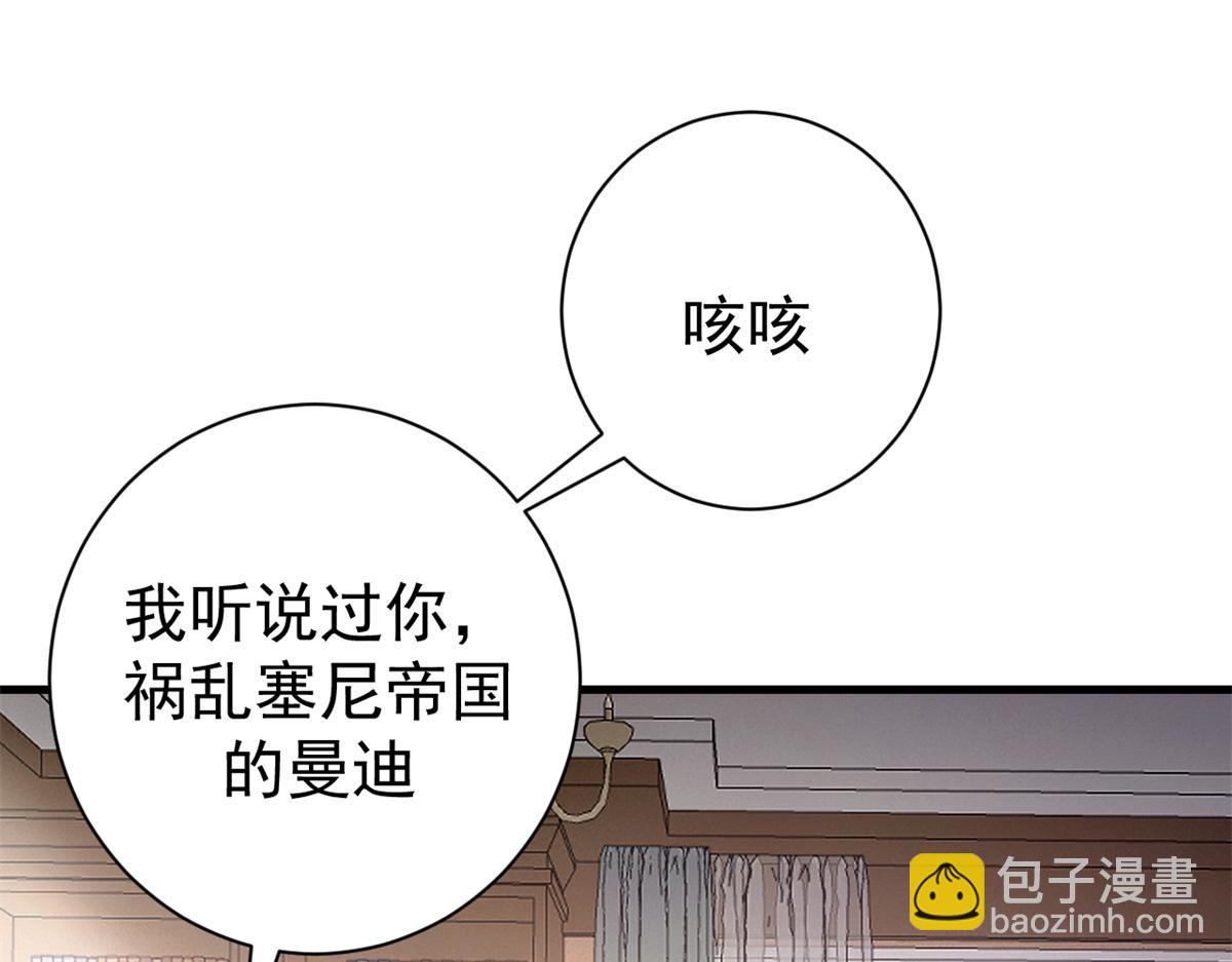98 三方会谈(1/3)-第97话
