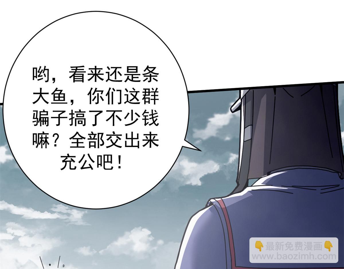 100 巴耶大神显圣(1/4)-第99话