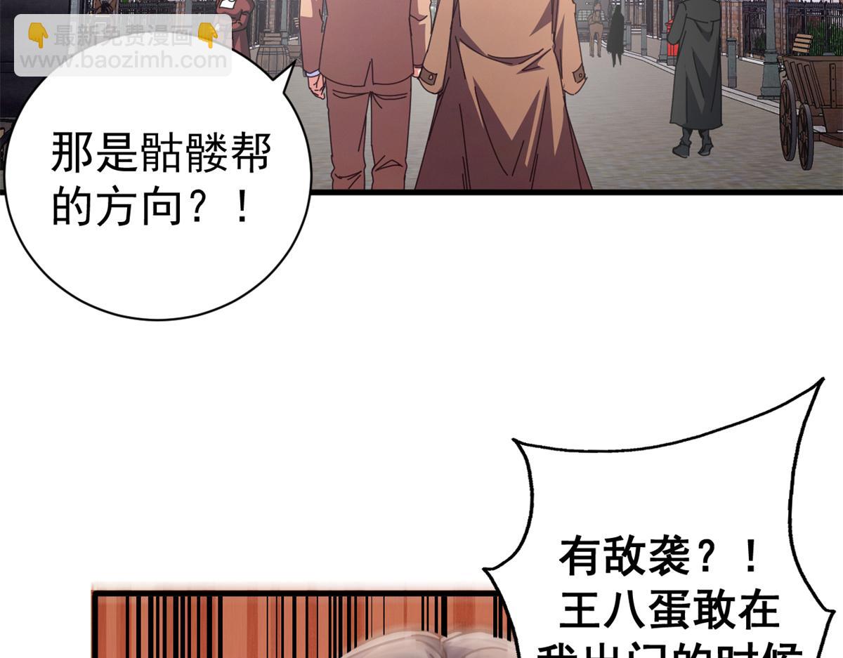100 巴耶大神显圣(1/4)-第99话