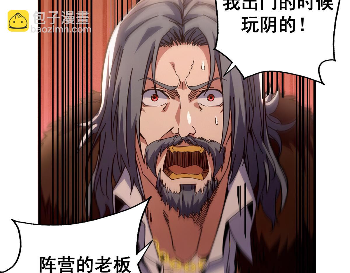 100 巴耶大神显圣(1/4)-第99话