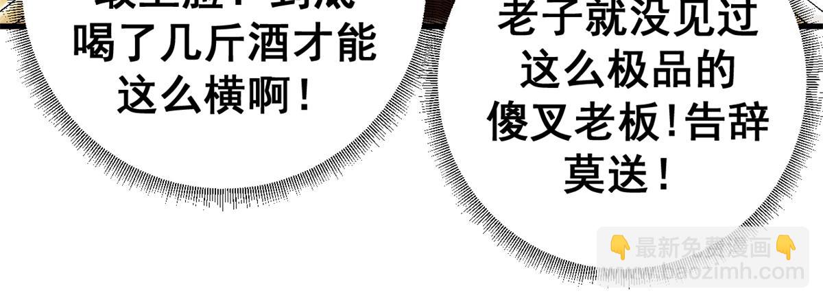 100 巴耶大神显圣(1/4)-第99话