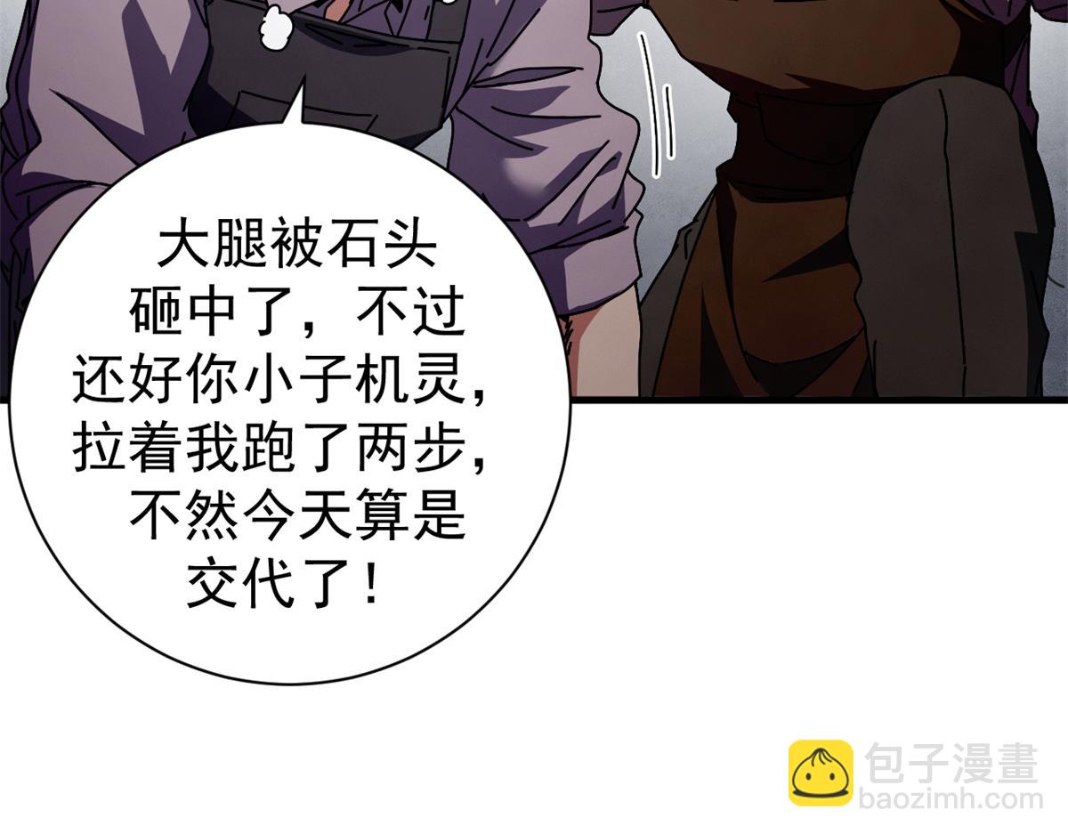 100 巴耶大神显圣(1/4)-第99话