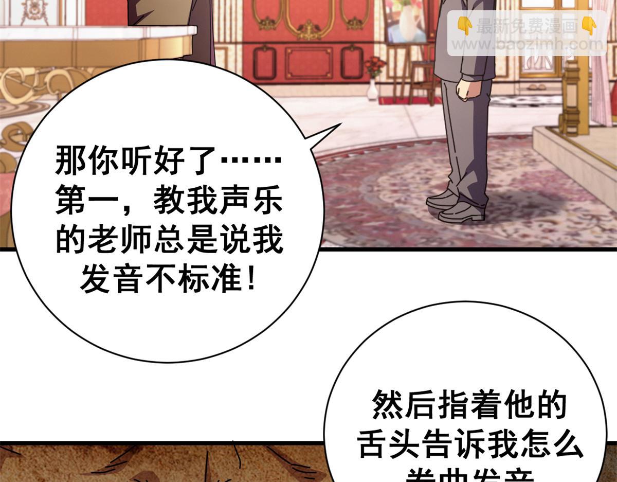 102 哈维的第二春(1/4)-第101话