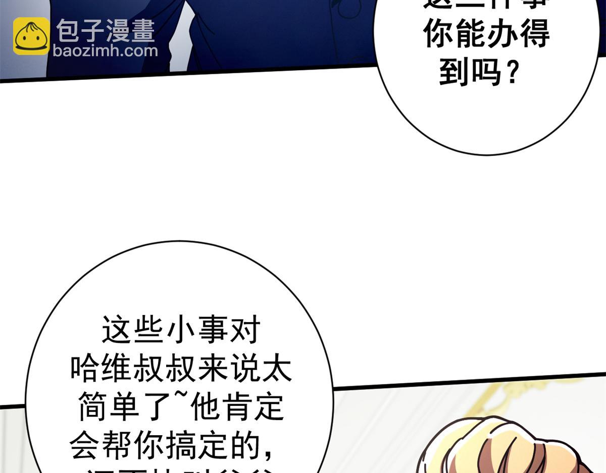 102 哈维的第二春(1/4)-第101话