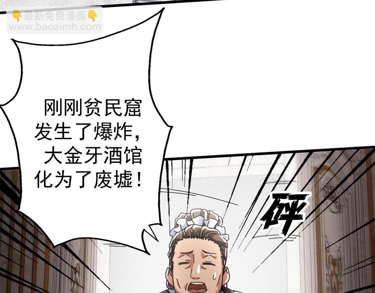 102 哈维的第二春(1/4)-第101话