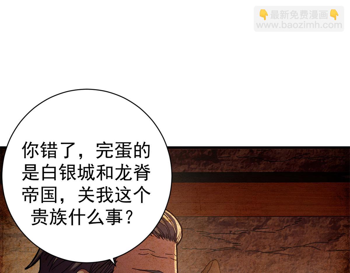 104 异世界杂交育种(1/4)-第103话
