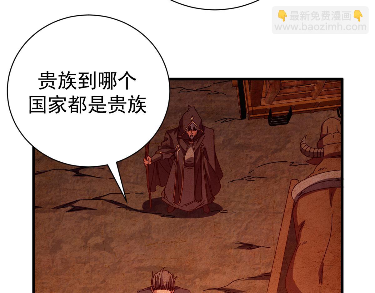 104 异世界杂交育种(1/4)-第103话