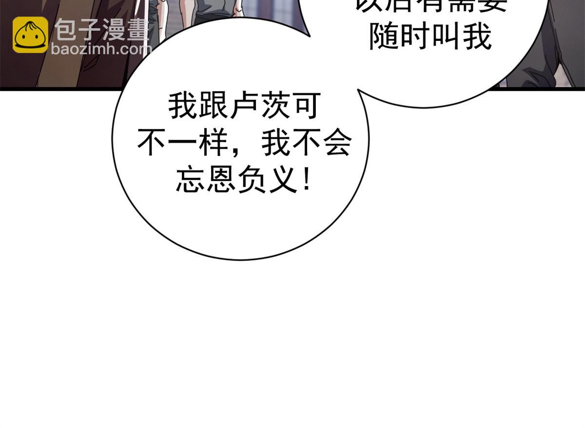 104 异世界杂交育种(1/4)-第103话
