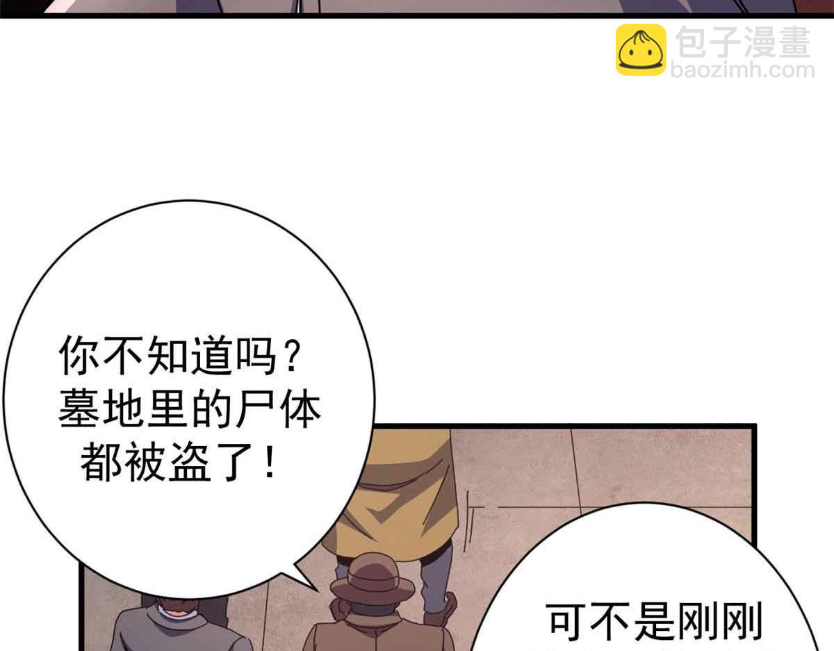 106 萨米基纳之力（上）(1/4)-第105话