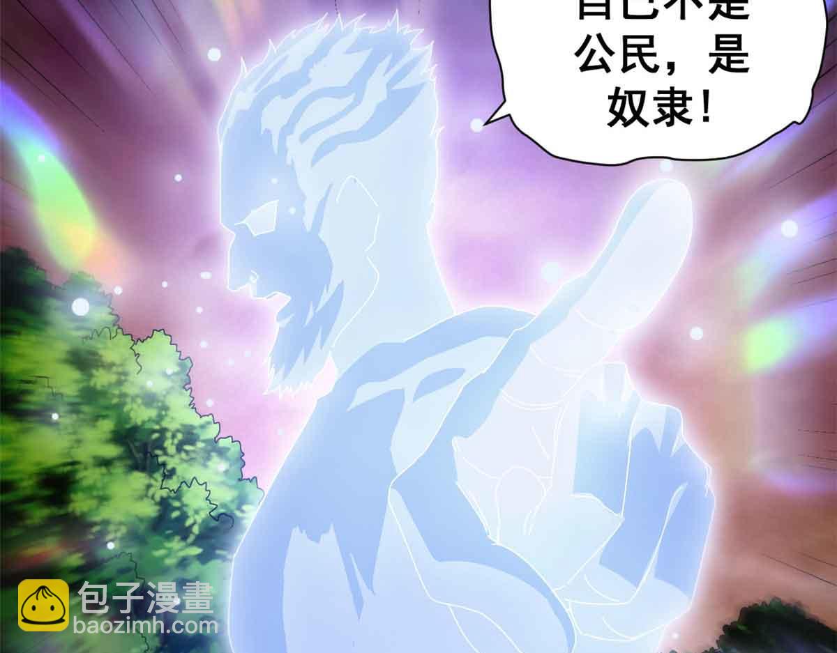 106 萨米基纳之力（上）(1/4)-第105话