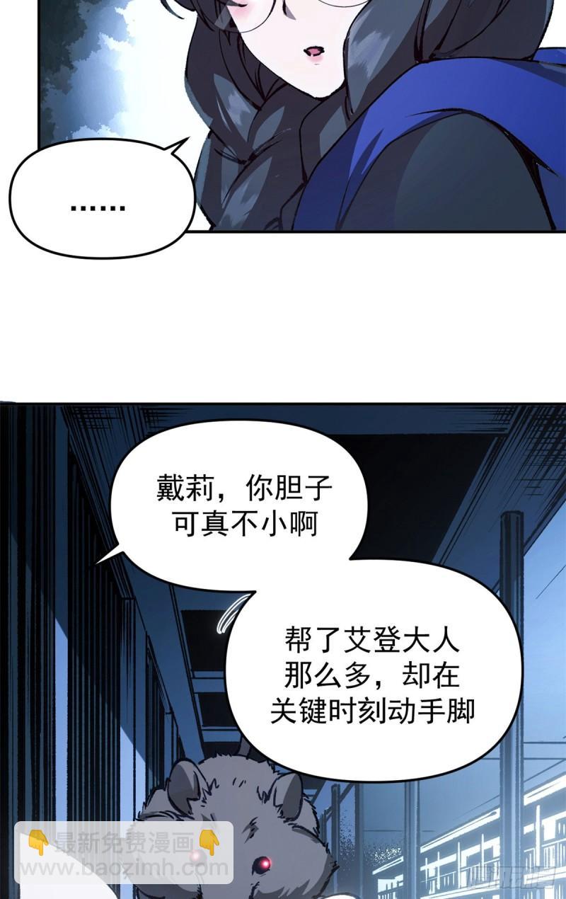 12 追凶-第11话