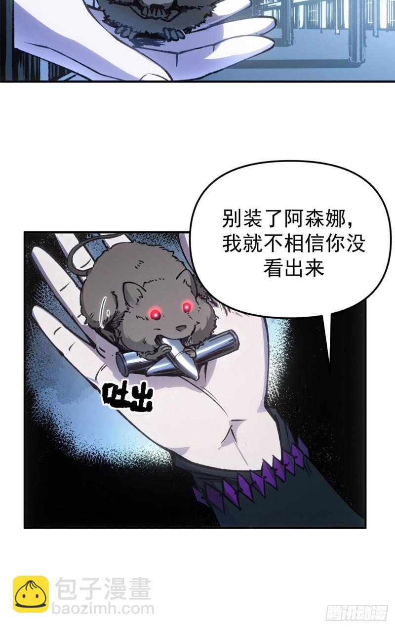 12 追凶-第11话