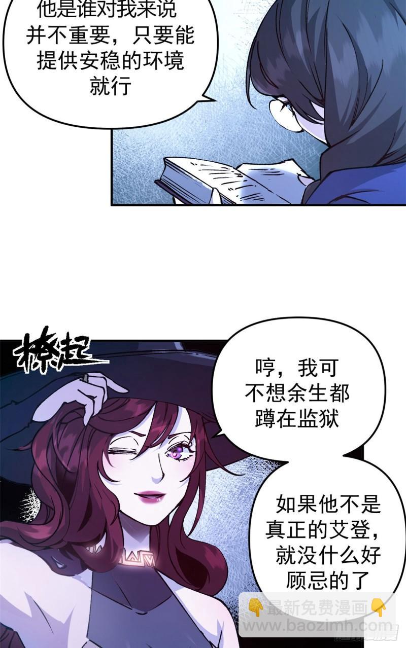 12 追凶-第11话