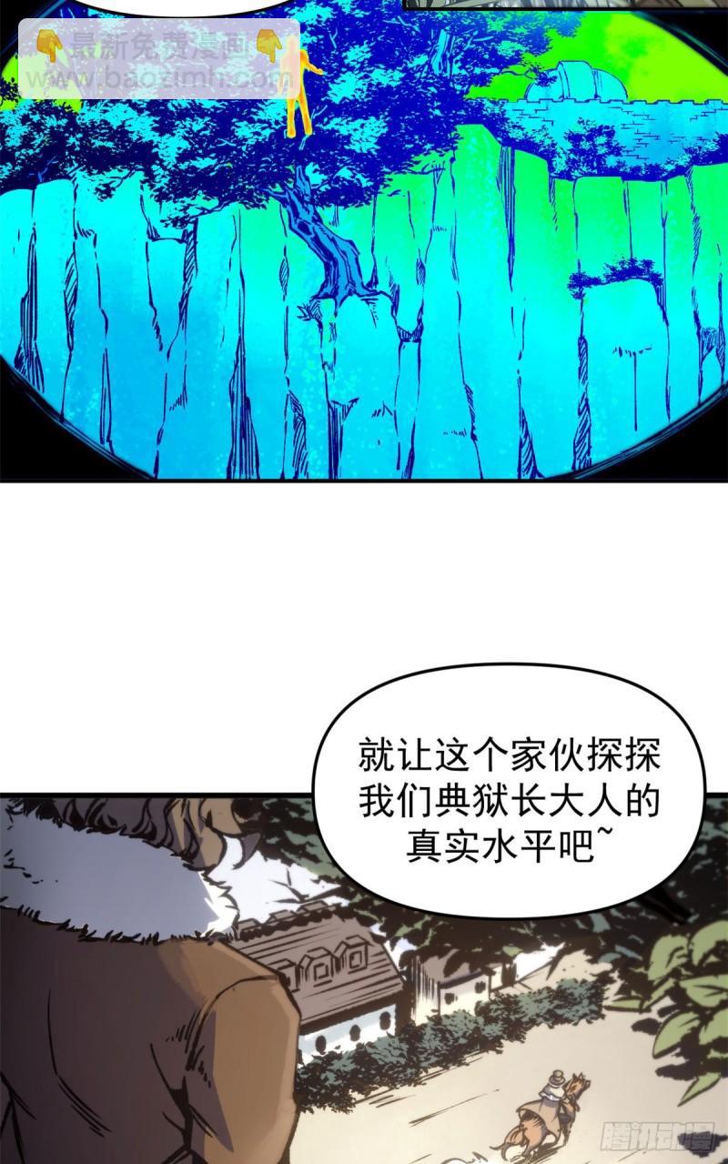 12 追凶-第11话