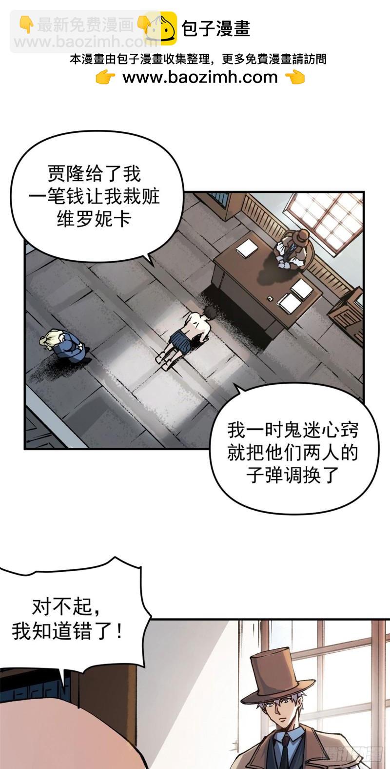 12 追凶-第11话